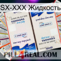 SX-XXX Жидкость kamagra1